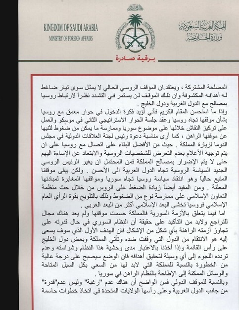https://www.wikileaks.org/saudi-cables/pics/f93dc529-7eff-43ea-87f3-7ec121b906fc.jpg