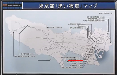 Black substance found at Harajuku station in Tokyo, "21,346 Bq/Kg" Black substance found at Harajuku station in Tokyo, "21,346 Bq/Kg"